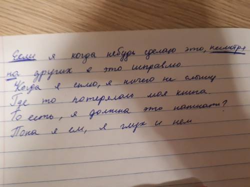 Составте предложения с союзами если,где,когда,который,то есть,несмотря на,пока(горит свеча)