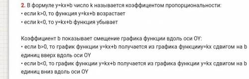 Как из графика функции y= -2x можно получить графики функций y = -2x+3