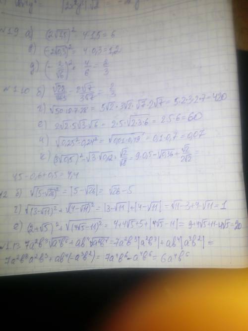 1.9 (а, в, д), 1.10 (б, г, е, и, к), 1.12 (б, г, е), 1.13 (полностью), 1.14 (в, г), 1. 15 (полностью