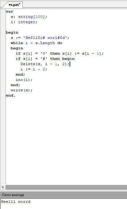 Нужно создать программу на паскале, которая соответствует данному условию: дана строка, содержащая