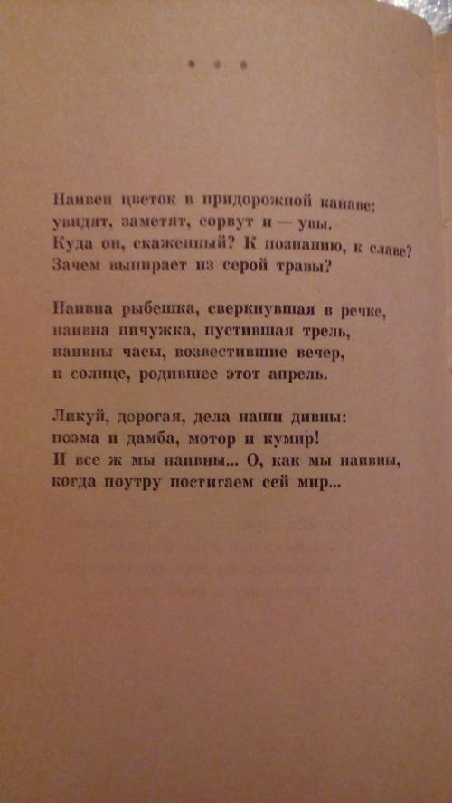 Любой красивый стих 8 - 10 строк. не могу найти такой короткий. ( желательно указать автора