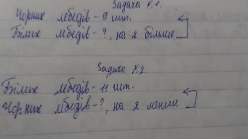 Вправа 121. розв'яжи пряму і обернену і. визнач вираз, що є розв'язанням кожної і. 9 + 2 9 - 2 11 -