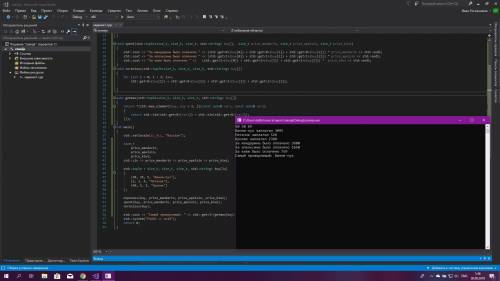 Сделать в visual studio c++ винни пух, пятачок и кролик решили полакомиться фруктами и пошли в магаз