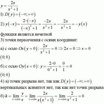 Сволшебной, я буду вам : )0)) -2x^2-2x+5=-x^2-x-(1+x^2)