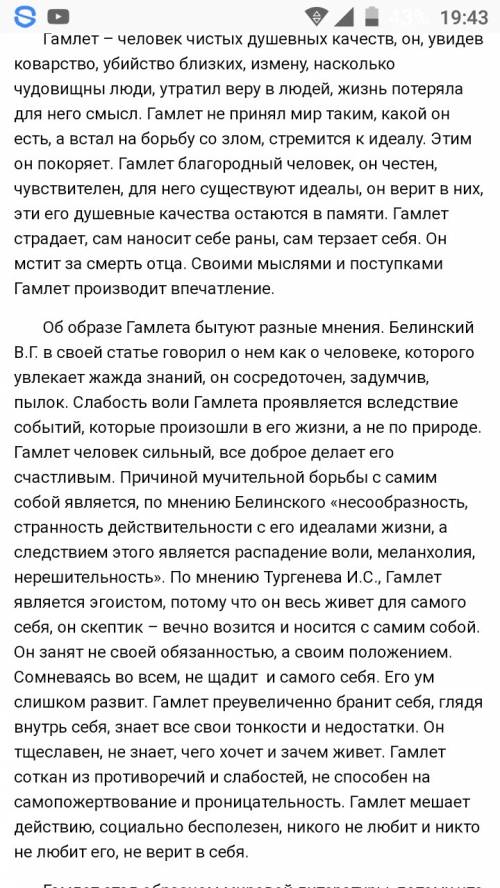 Сделать творческое на тему мой гамлет надо описать как вы его представляете 25 ммолю