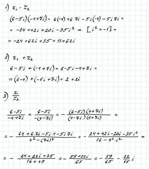 Z1=6-5i z2=-4+7i умножить, сложить и разделить. нужно.