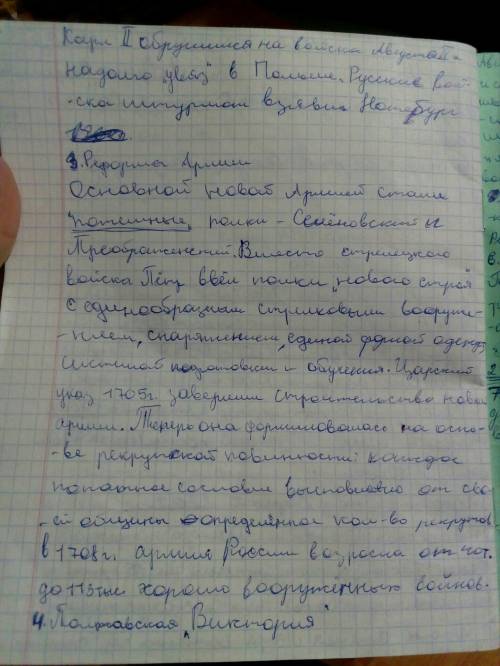 Сделайте таблицу по пораграфу великая северная война 1700-1721гг основные события итоги и дата