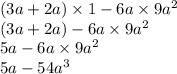 (3a + 2a) \times 1 - 6a \times 9a {}^{2} \\ (3a + 2a) - 6a \times 9a {}^{2} \\ 5a - 6a \times9 a {}^{2} \\ 5a - 54a {}^{3}