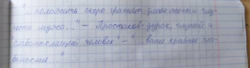 Сочинение фонвизин недоросль план: 1.о каком герои идёт речь ( простаков м. т. митрофанушка) 2.