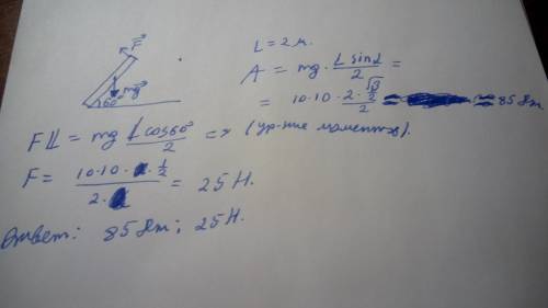 Надувной матрас массой m = 10 кг и длиной l = 2 м лежит на полу комнаты. человек поднимает его так,