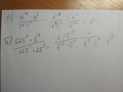 Выражение а)a^-17*a^8/(a^3)^-4 б)625^0 * 5^-9/125^-1*25^5