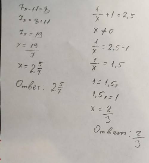 Яке з рівнянь є лінійним? а) 7х-11=8 б)1/х +1=2.5. в) (х-1)(х+1)=0