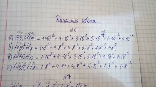 Записать пять любых чисел в свёрнутом и развёрнутом виде