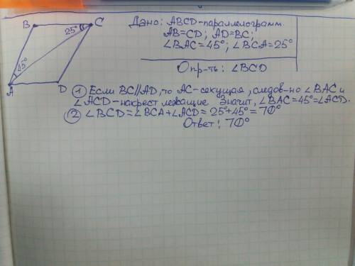 Впараллелограмме авсд диагональ ас со сторонами ав и вс образует углы равные соответсвенно равные уг