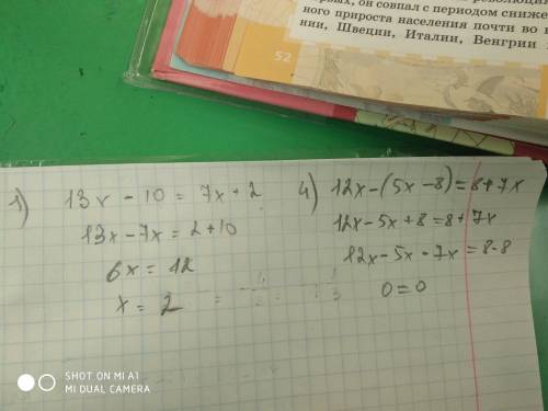 Решите уровнения: 13х-10=7х+2 19-15(х-2)=26-8х (6х+15)*(2,4-0,8х)=0 12х-(5х-8)=8+7х