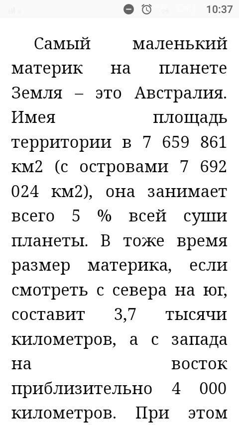 Нужна нужно написать что находится на материке австралия её реки,горы там равнины все что есть на эт