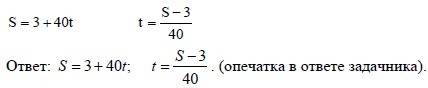 Туристы проехали на велосипедах 4ч со скоростью v км/ч, затем они пешком 27 км. напишите формулу пут