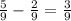 \frac{5}{9} - \frac{2}{9} = \frac{3}{9}