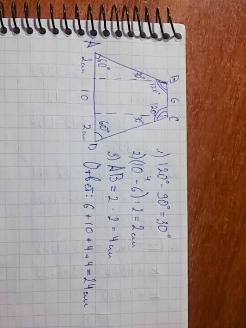 Вравнобедренной трапеции угол при основании равен 60(градусов) а основания равны 6 см и 10 см. чему