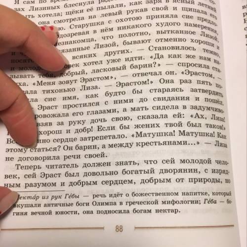 Найдите фразу в тексте в которой выражена главная мысль повести бедная лиза