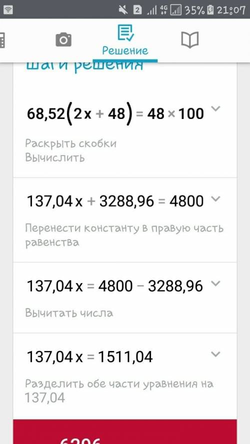 Решите уравнение 68.52*(2х+48)=48*100