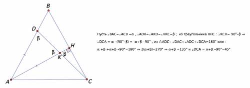Вравнобедренном треугодьнике авс с основанием ас на боковой стороне точка д . высота ан пересекает с