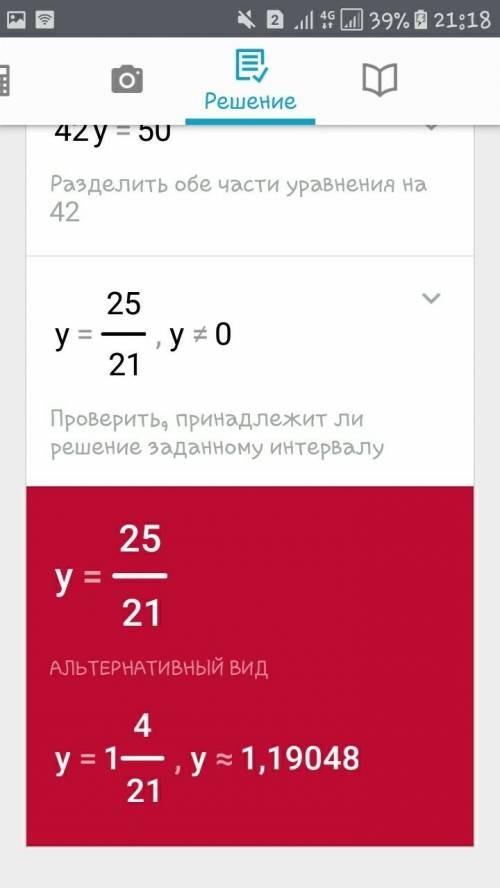 74/5 : 2 3/5 = 4 1/2 : y по действиям!