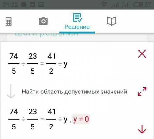74/5 : 2 3/5 = 4 1/2 : y по действиям!