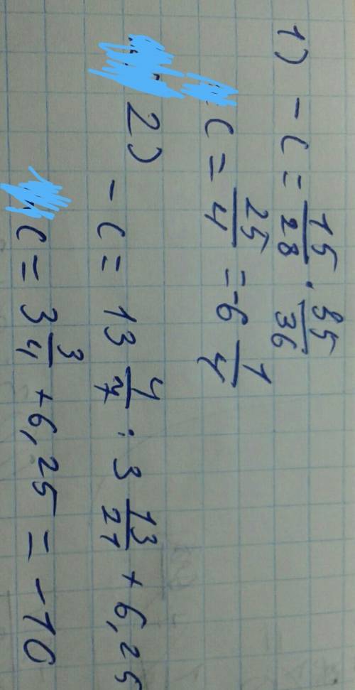 Найдите значение с. -с = 15/28 × 35/36 , -с = 13 4/7 : 3 13/21 + 6,25