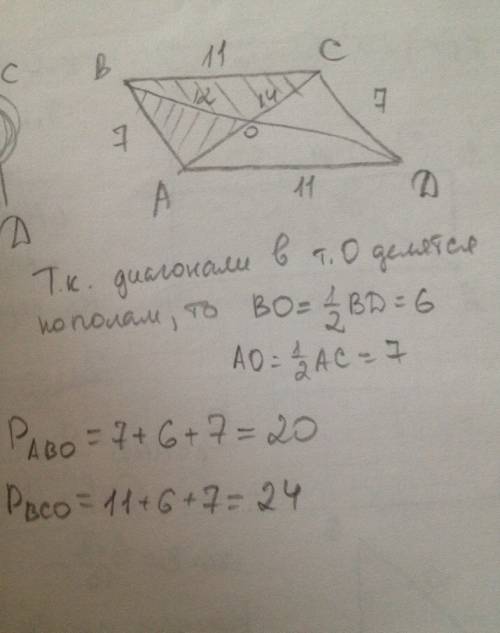 Впаралеллограме abcd известно,что ab-7см,bc=11 см,ac=14см,bd=12см: o- точка пересечения деагоналей.н