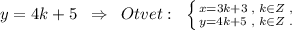 y=4k+5\; \; \Rightarrow \; \; Otvet:\; \; \left \{ {{x=3k+3\; ,\; k\in Z\; ,} \atop {y=4k+5\; ,\; k\in Z\; .}} \right.