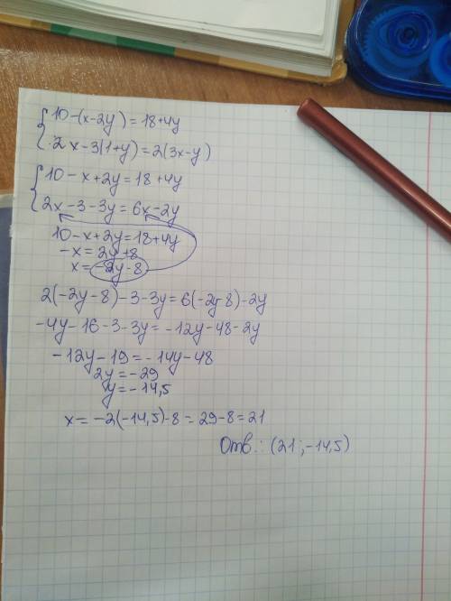 Решите систему линейных 35 ! 10-(x-2y)=18+4y, 2x-3(1+y)=2(3x-y)