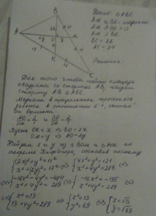 Медиана, проведенная из вершины a и b треугольника abc, друг другу перпендикулярны. найдите площадь