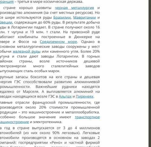 (37 ) написать доклад по 10 класс на тему развитие с/х, промышленности, транспорта в франции