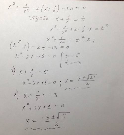 Найдите корни уравнения x²-2x- 2/x + 1/x² -13=0