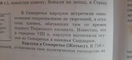 В756г. в середине viii века вытеснили из семиречья а)найманами в)кимаками с)кыпчаками d)уйгурами е)о