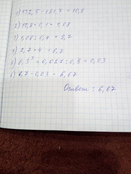 По действиям а) 15 во 2 степени +117,45: (35-28,9+6,9)= б)[(132,5-121,7)×0,1÷0,4+4]-0,3 в 3 степени÷