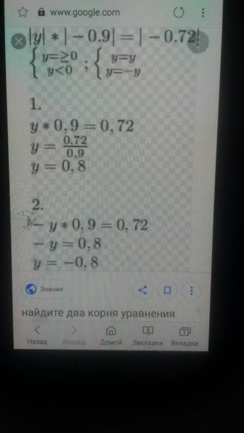 Отметьте на координатной полоскостьи y=0.72