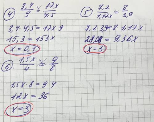 Найдите корни уравнения: 1)2,2х/3,5=22/5 2)9/5=6,3х/7 3)21/0,7х=9,5/1,9 4)3,4/9=17х/4,5 5)7,2/1,17х=