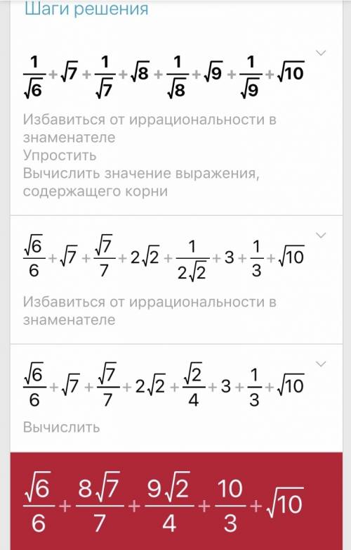 Выражение 1/√6+√7+1/√7+√8+ 1/√8+√9 + 1/√9+√10