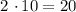 2 \ \cdotp 10 = 20