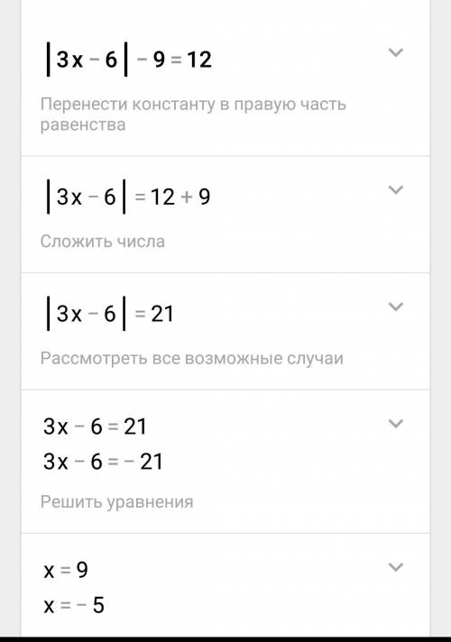 Решите уравнение |3x-6|-9=12 решите уравнение |2x-5|=|x+7| решите уравнение |x|-5x=12