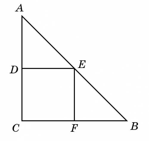 Даны равнобедренный прямоугольный треугольник авс с прямым углом с, катетом ас=12см и квадрат сdef,
