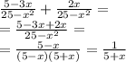 \frac{5 - 3x}{25 - x {}^{2} } + \frac{2x}{25 - x {}^{2} } = \\ = \frac{5 - 3x + 2x}{25 - x {}^{2} } = \\ = \frac{5 - x}{(5 - x)(5 + x)} = \frac{1}{5 + x}