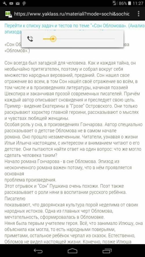 Сон обломова найдите 12 разных изобразительно-выразительных средств во сне обломова пример ( из текс