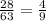 \frac{28}{63} = \frac{4}{9}