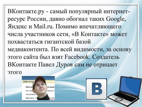 50 ! небольшое сообщение о социальной сети вк заранее !