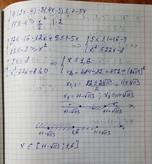 Решить систему неравенства 4(3x-4)-3(4x-3)≤1-5x а второе 11x-4≥ x^2/2 . можете сделать по быстрей