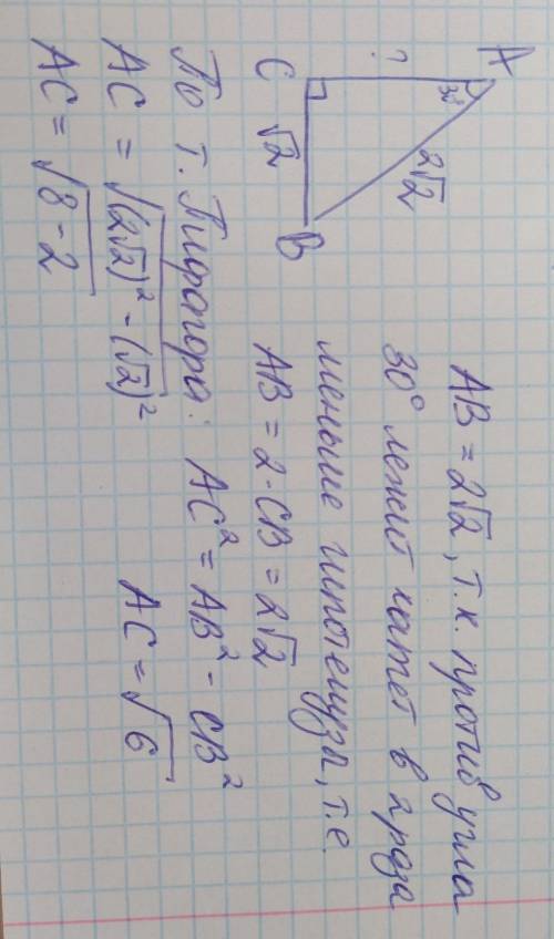 Втреугольнике abc угол c равен 90, bc=корень из 2, угол a равен 30.найти ac