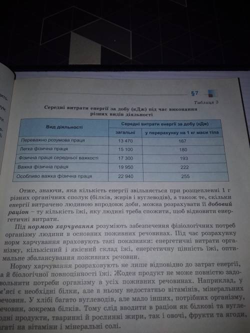 При воконанні якого виду роботи швидше настає втома?